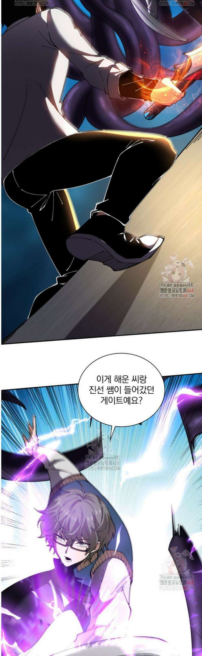말세의 레벨 업 서포터 37화 34