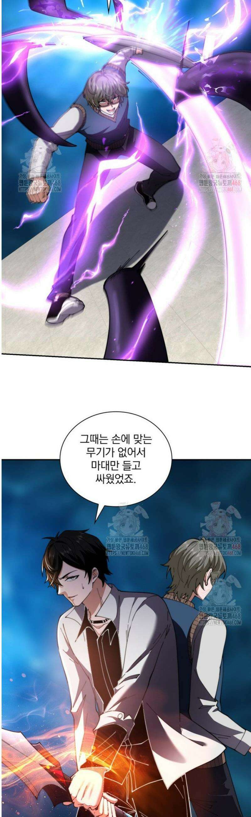 말세의 레벨 업 서포터 37화 36