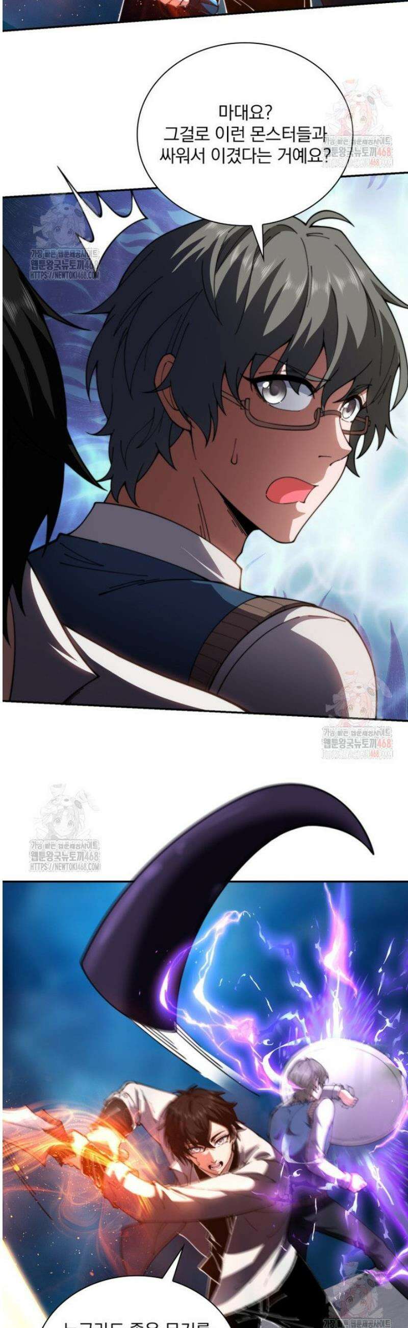 말세의 레벨 업 서포터 37화 37