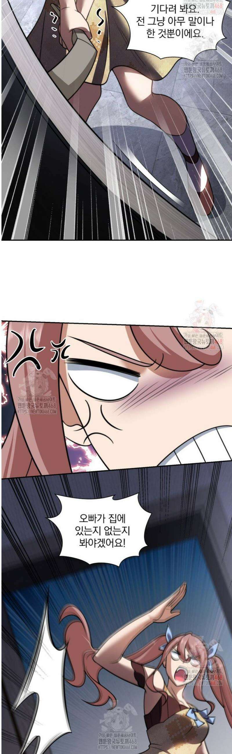 말세의 레벨 업 서포터 37화 42