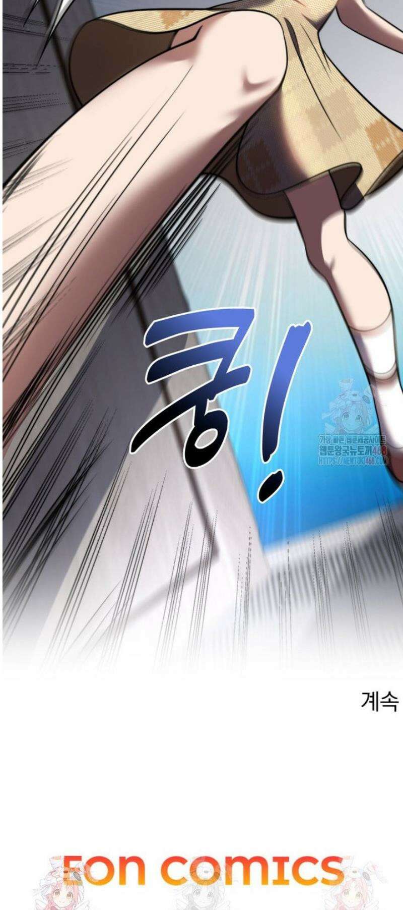 말세의 레벨 업 서포터 37화 43