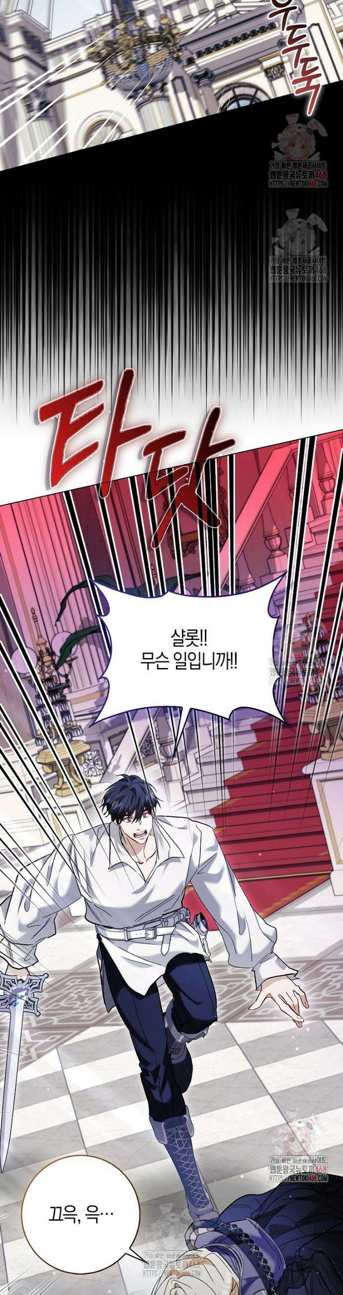 공포게임 남주와 감금당했다 67화 7