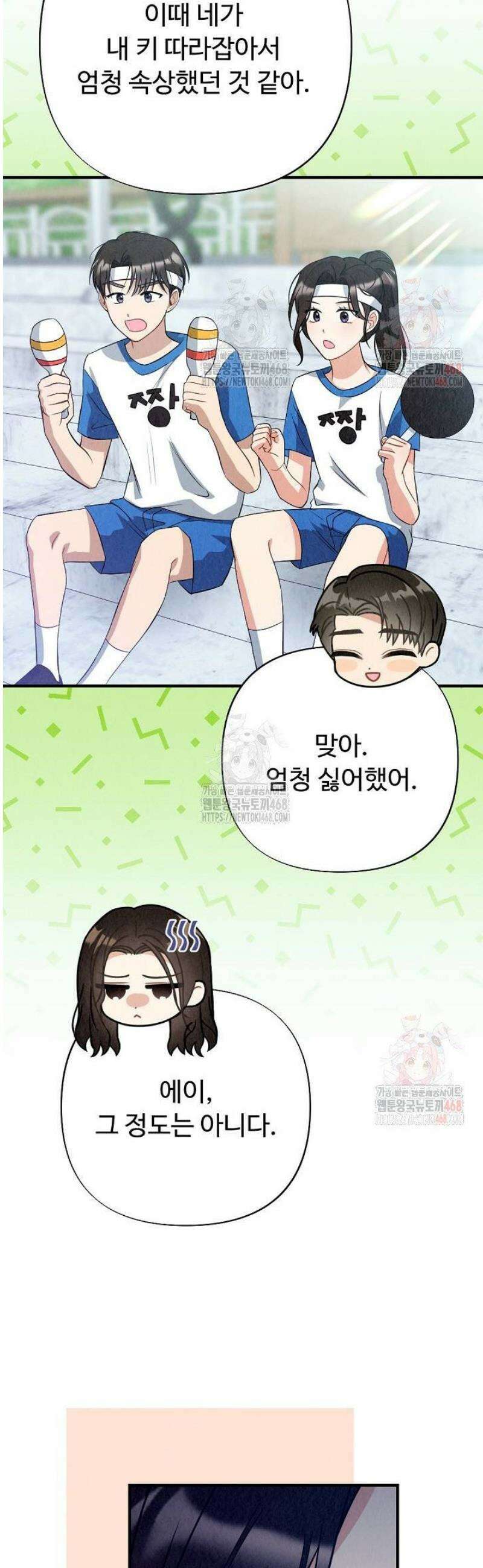 오피스 파트너 [19세 완전판] 44화 5