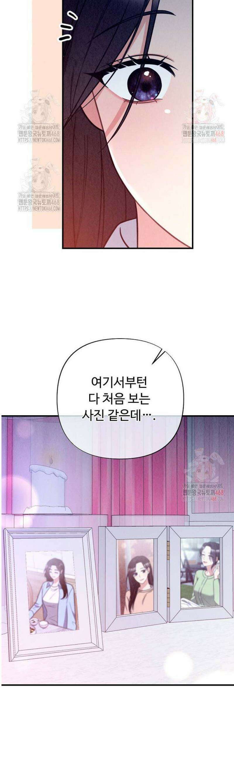 오피스 파트너 [19세 완전판] 44화 6