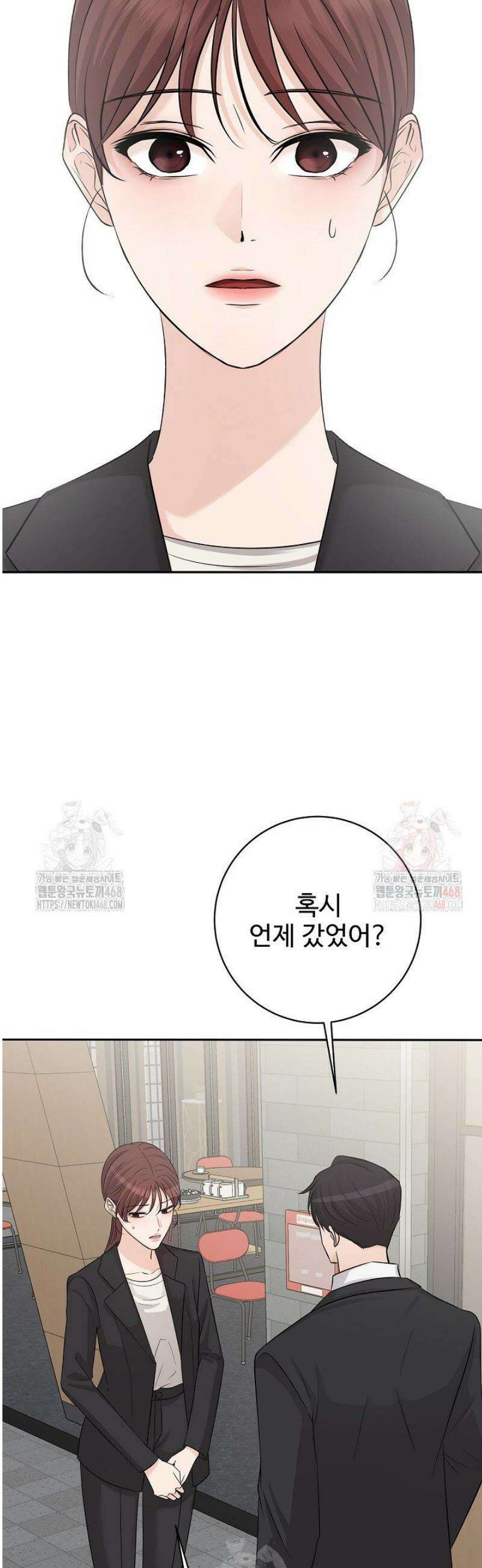 홍 비서에게서 살아남는 법 46화 3