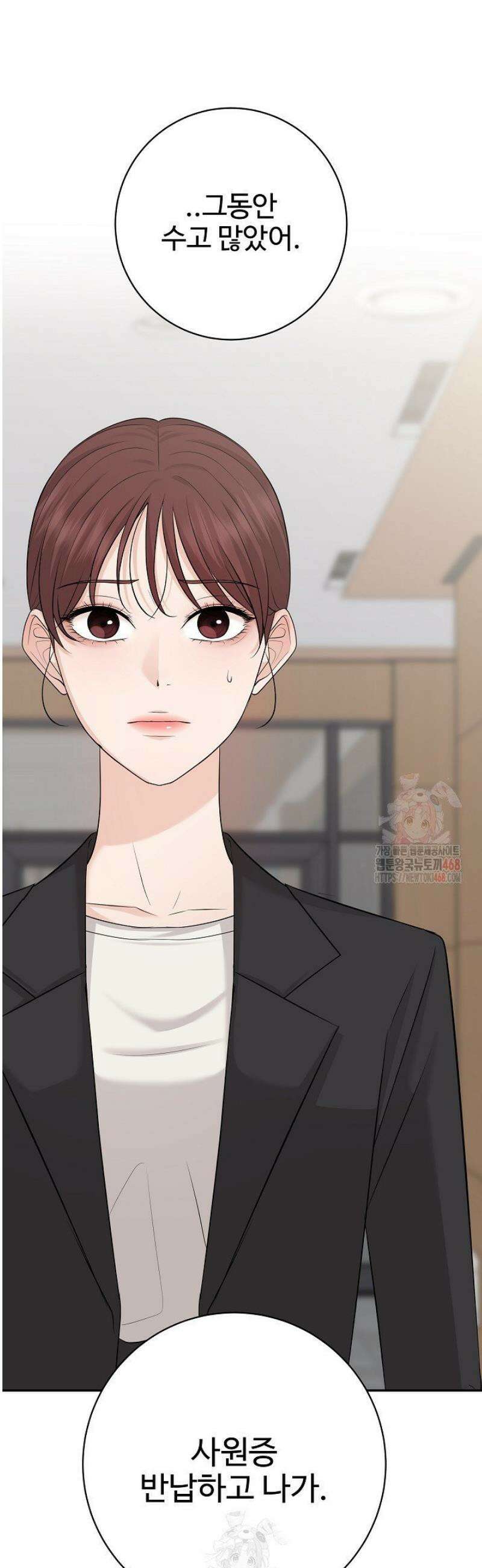 홍 비서에게서 살아남는 법 46화 9