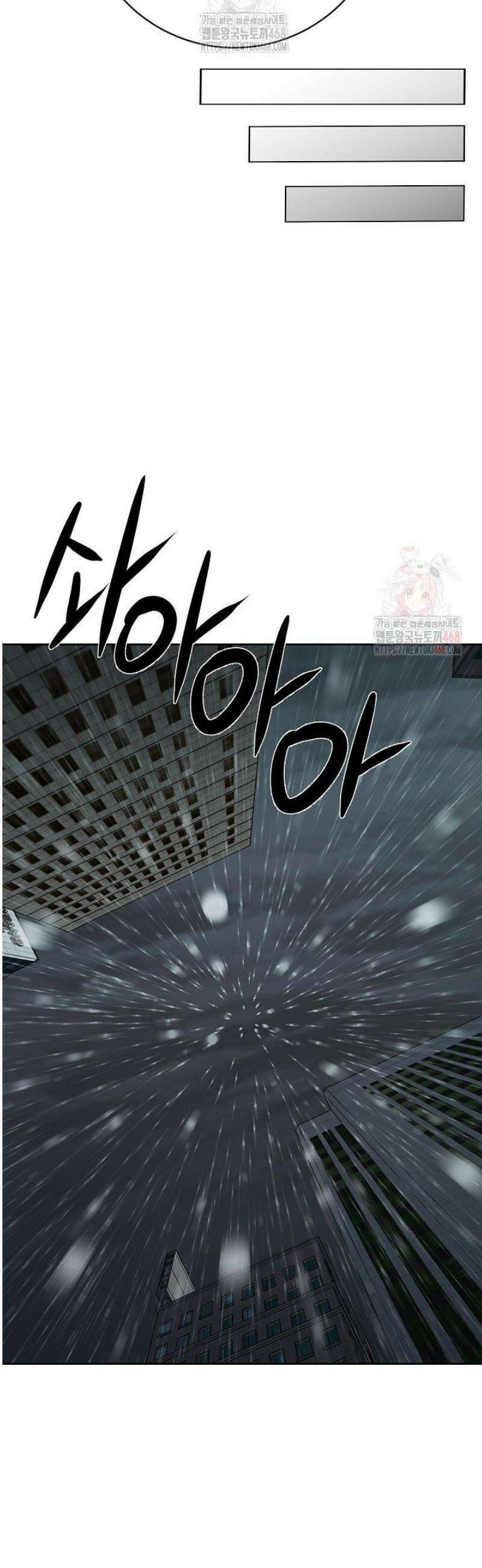 홍 비서에게서 살아남는 법 46화 10