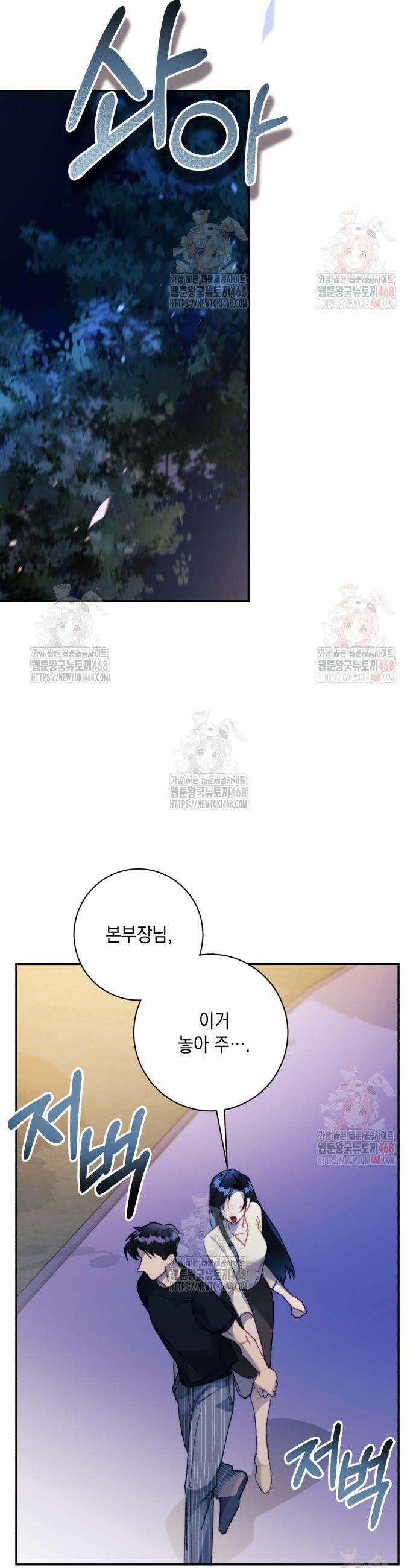 당신이 움켜쥔 밤 9화 11