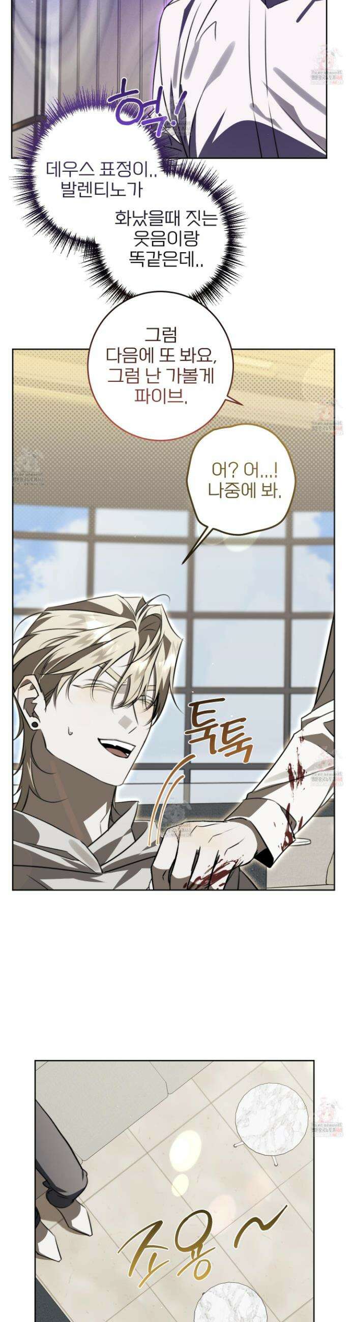 전능한 그대의 요람 20화 2