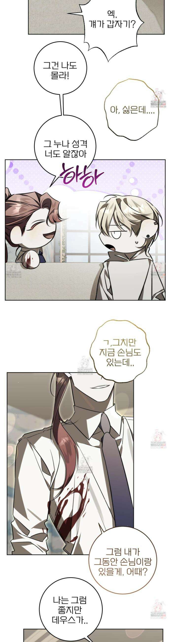 전능한 그대의 요람 20화 8