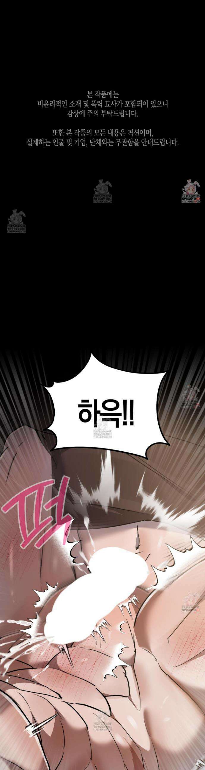 공공재가 된 아버지! 6화 1