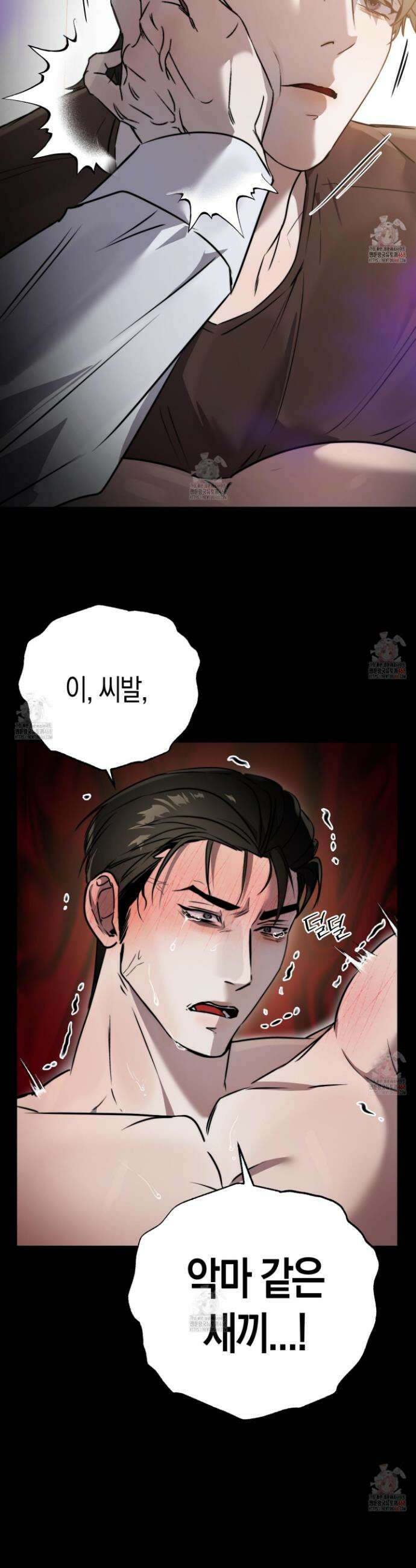 공공재가 된 아버지! 6화 8