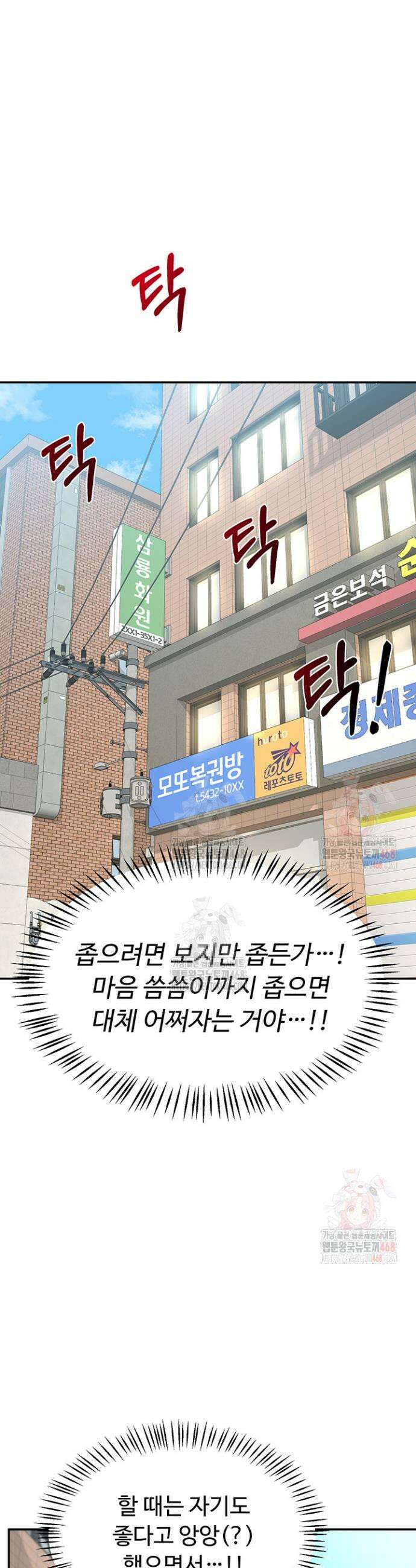 아줌마 교환계획 22화 14