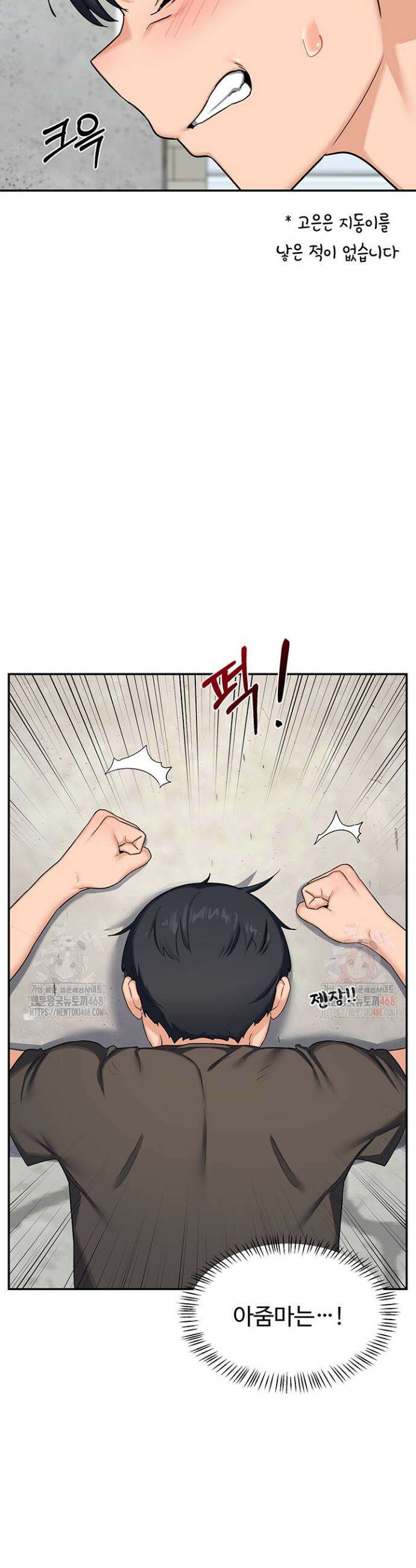 아줌마 교환계획 22화 16