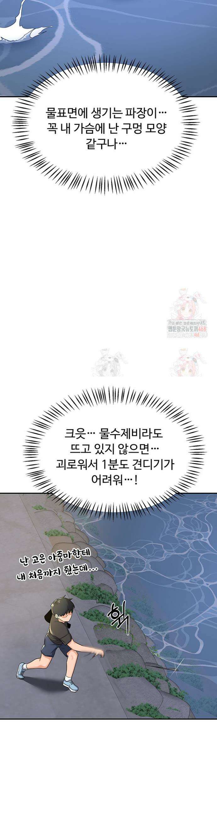 아줌마 교환계획 22화 19