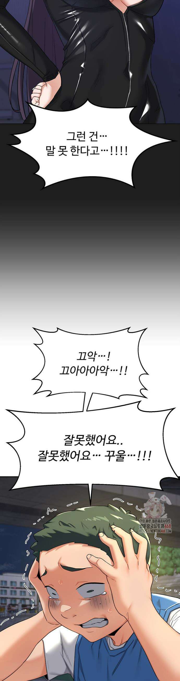 아줌마 교환계획 22화 27