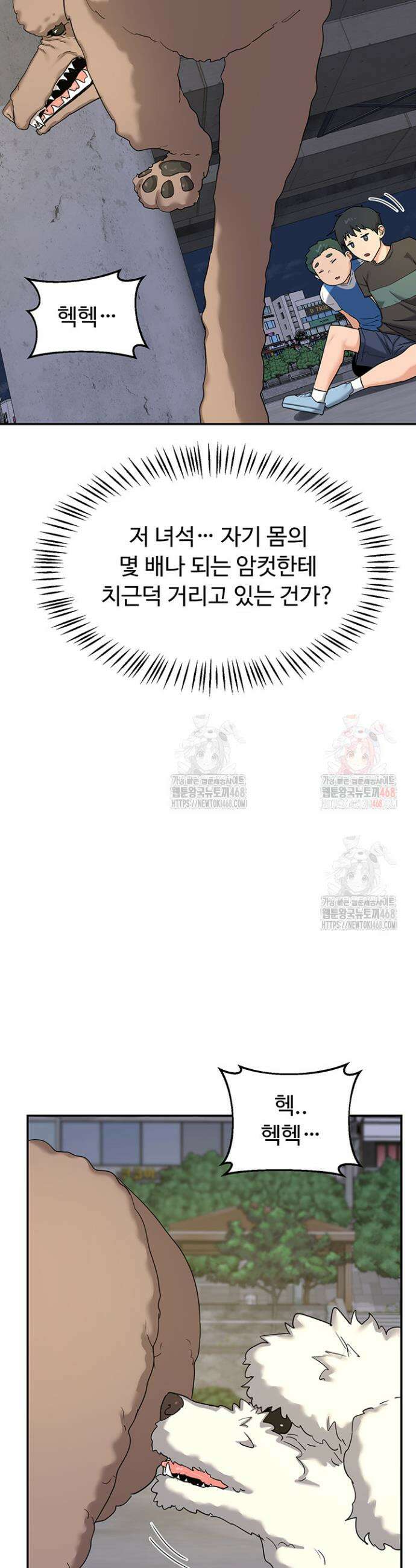 아줌마 교환계획 22화 33