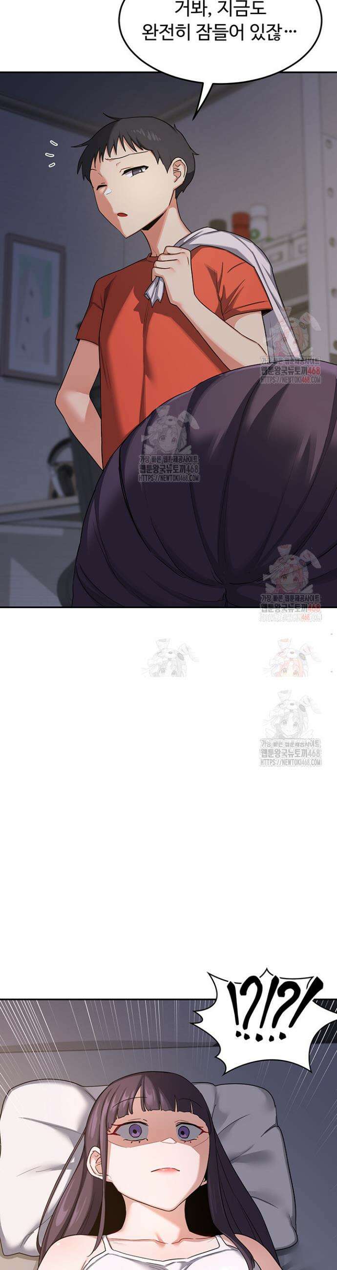 아줌마 교환계획 22화 47