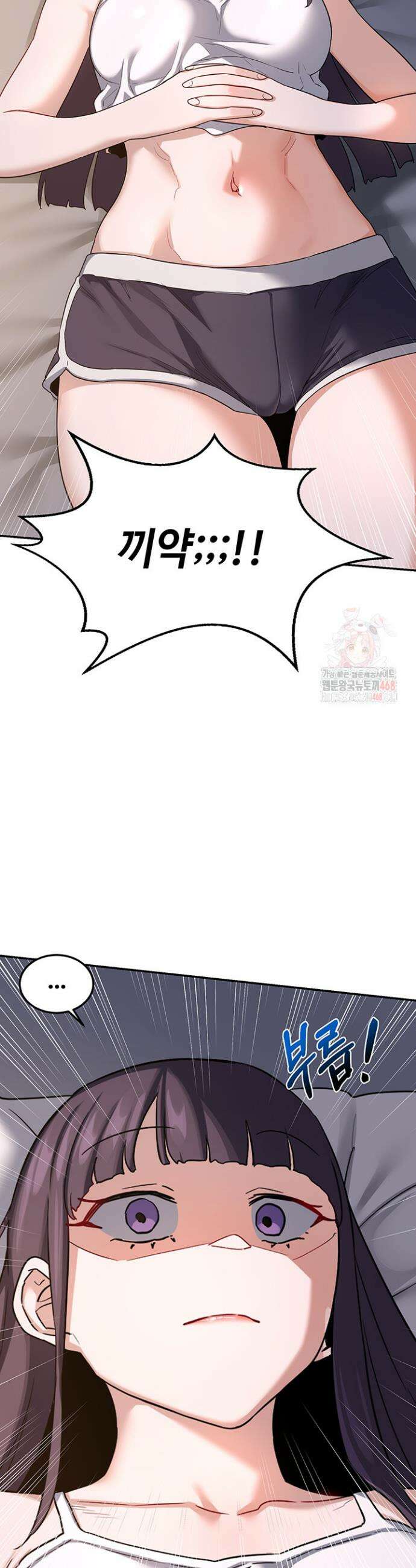 아줌마 교환계획 22화 48