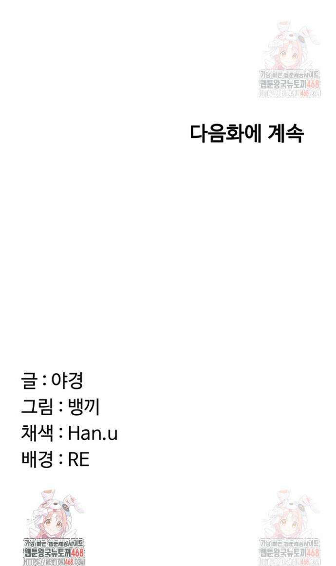 아줌마 교환계획 22화 56