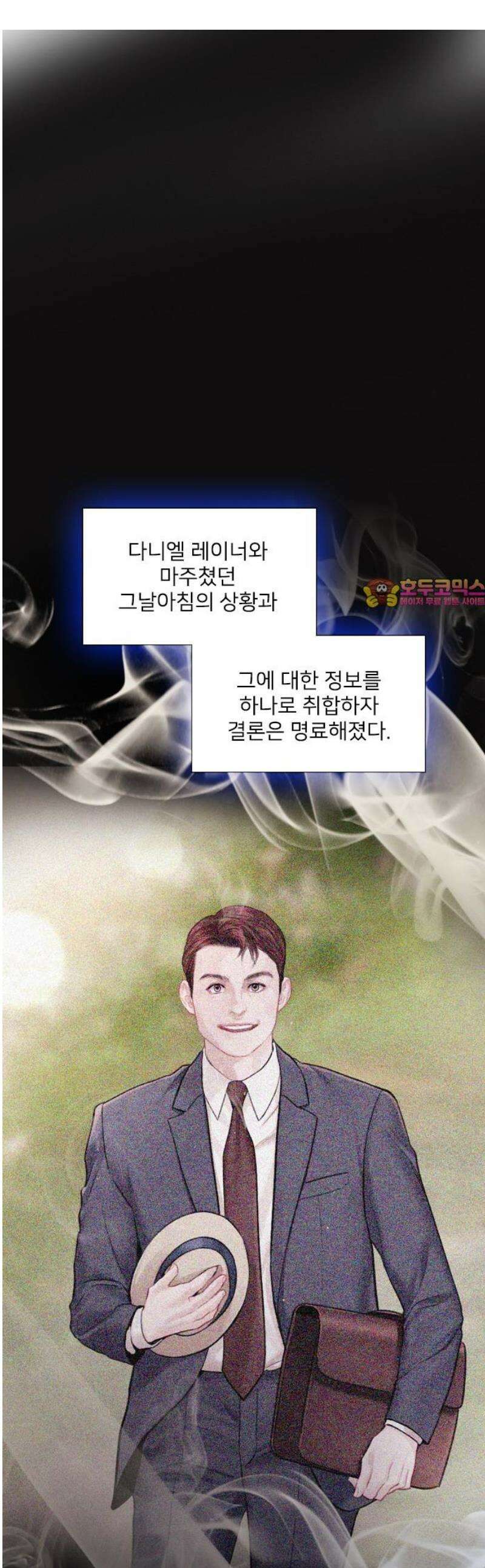 울어 봐,빌어도 좋고 50화 1