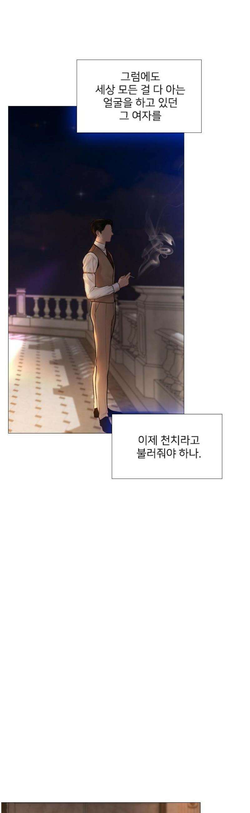 울어 봐,빌어도 좋고 50화 6