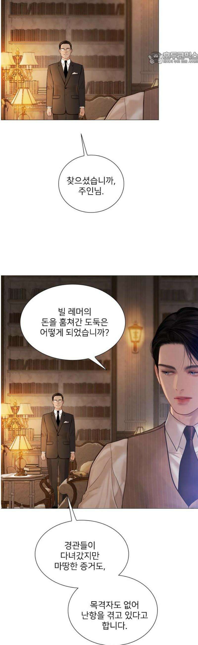 울어 봐,빌어도 좋고 50화 7