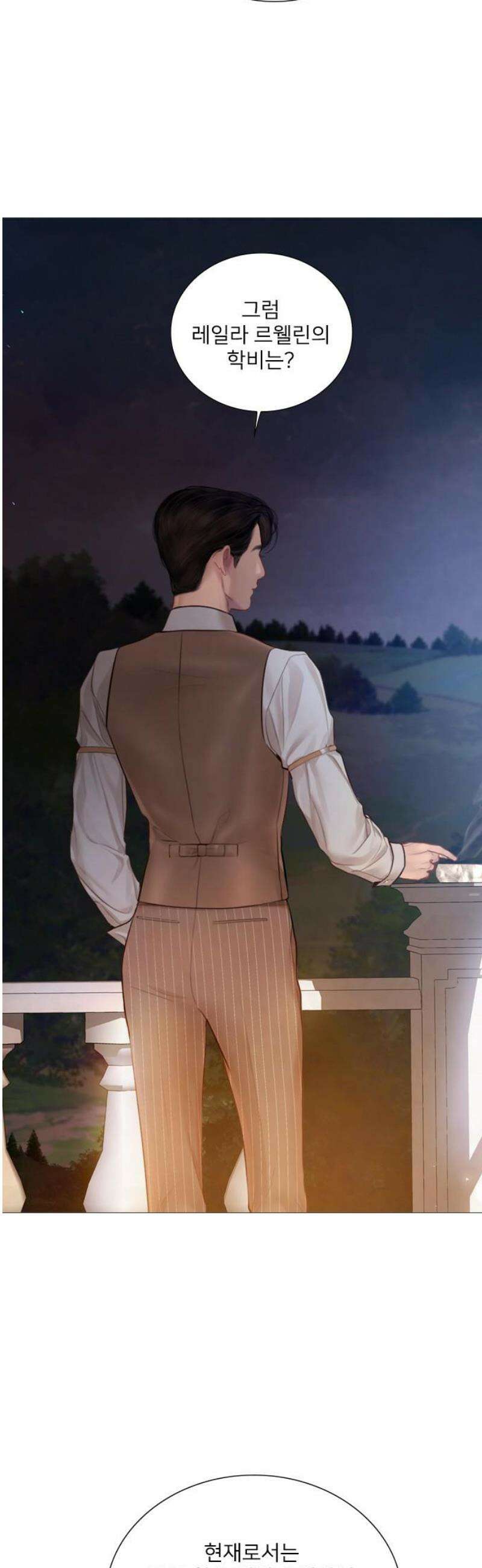 울어 봐,빌어도 좋고 50화 8