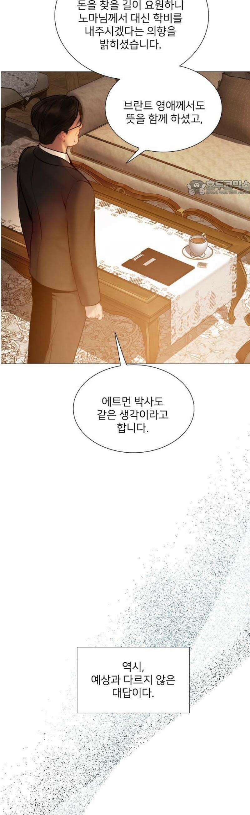 울어 봐,빌어도 좋고 50화 9