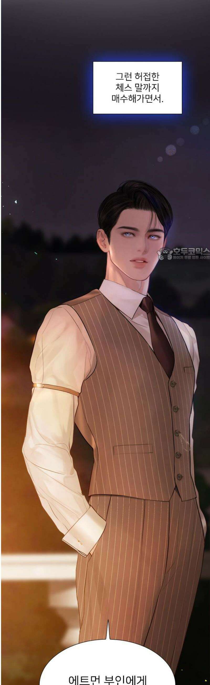 울어 봐,빌어도 좋고 50화 11