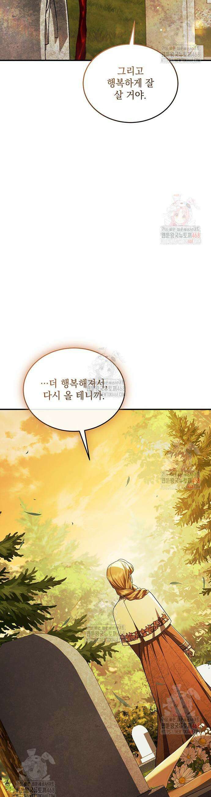 황후를 훔친 이는 누구인가 102화 16