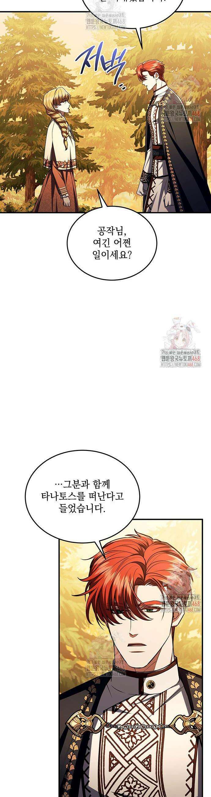 황후를 훔친 이는 누구인가 102화 19