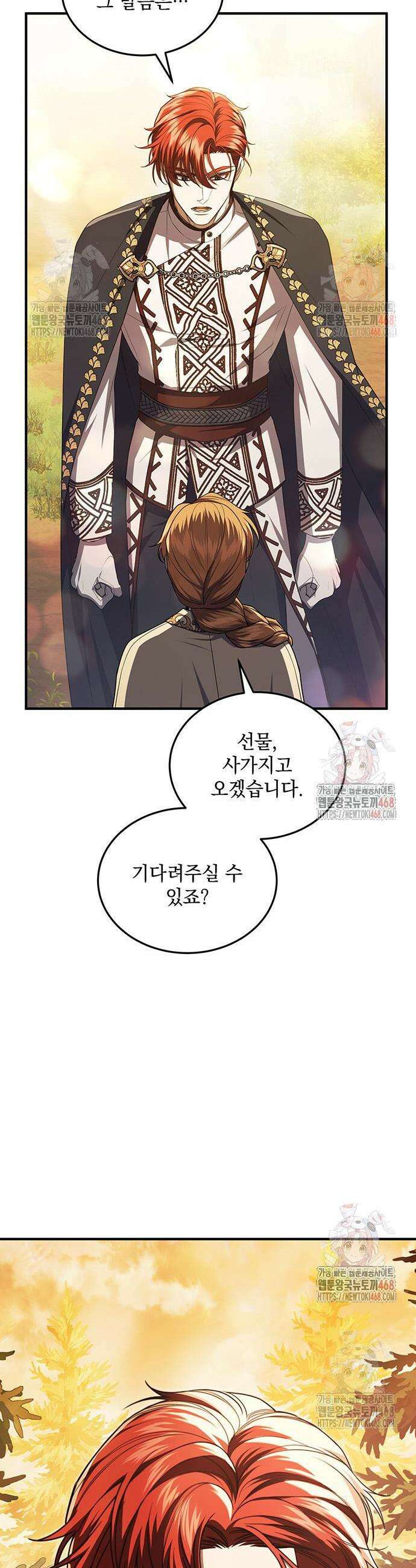 황후를 훔친 이는 누구인가 102화 32