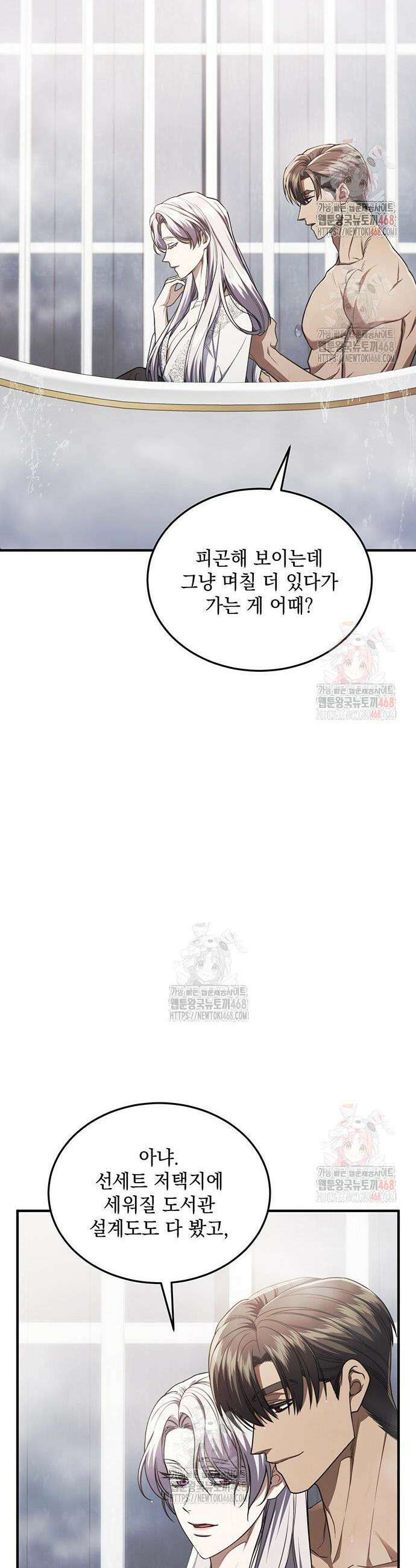 황후를 훔친 이는 누구인가 102화 35