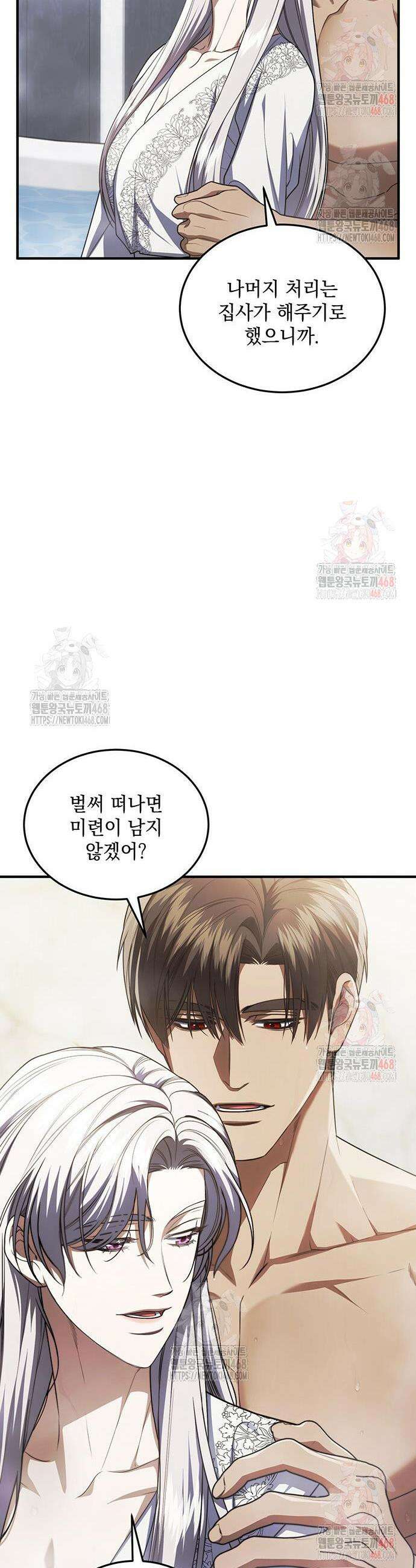 황후를 훔친 이는 누구인가 102화 36