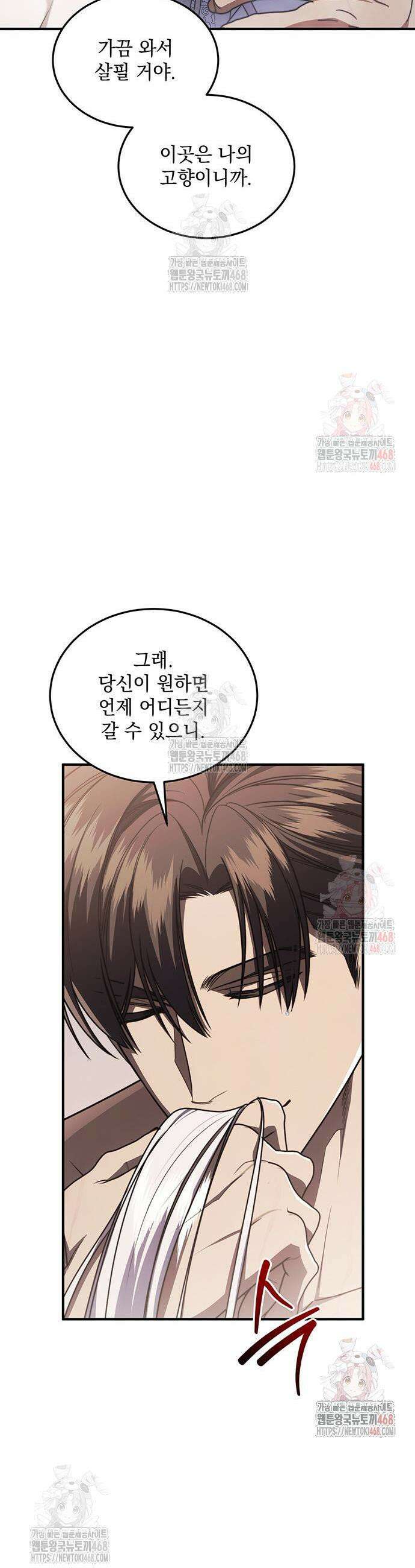 황후를 훔친 이는 누구인가 102화 37