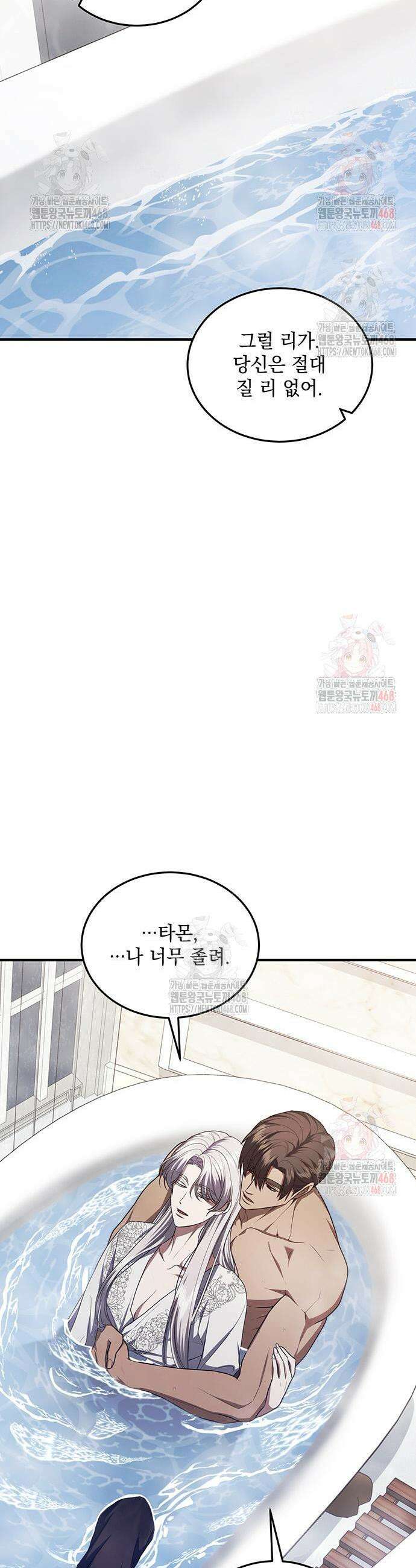 황후를 훔친 이는 누구인가 102화 39