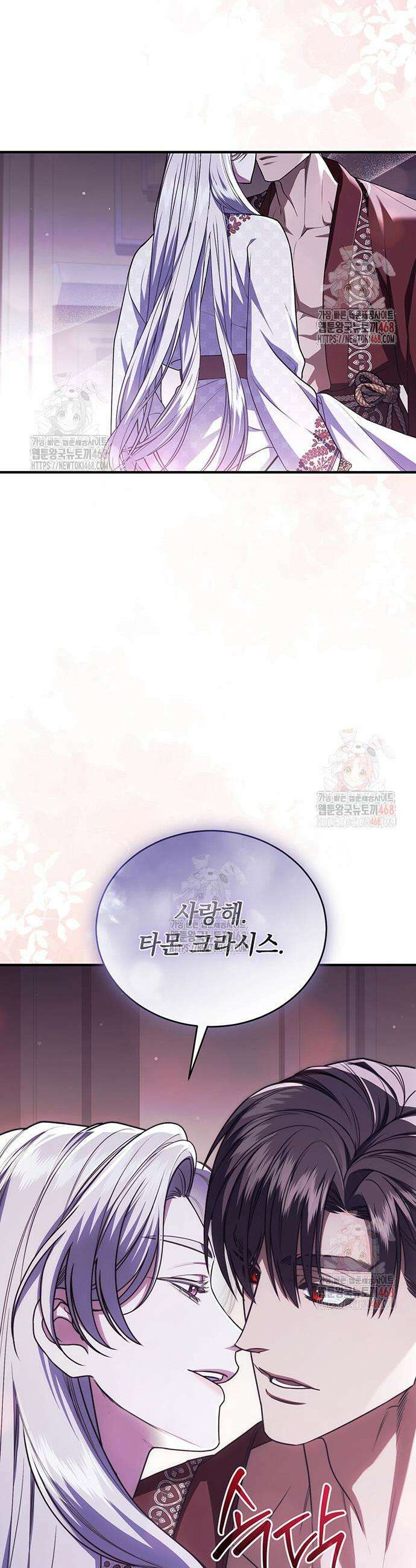 황후를 훔친 이는 누구인가 102화 48