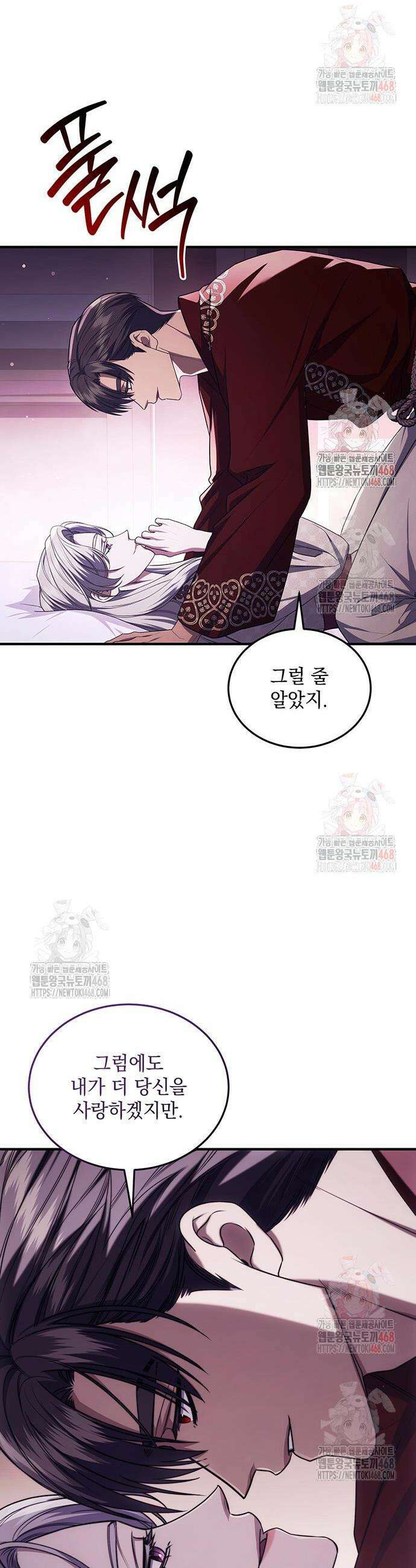 황후를 훔친 이는 누구인가 102화 50