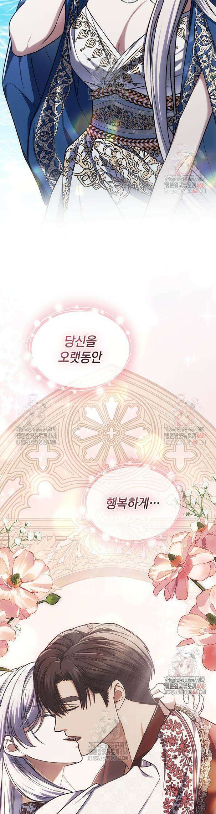 황후를 훔친 이는 누구인가 102화 55