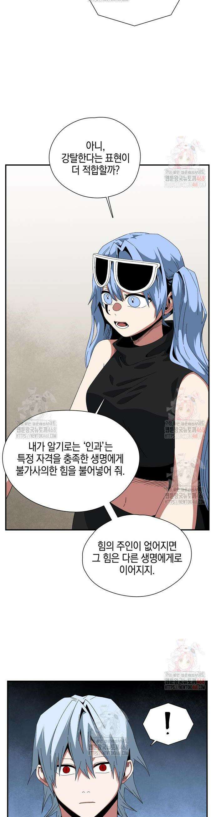 마왕까지 한 걸음 210화 2