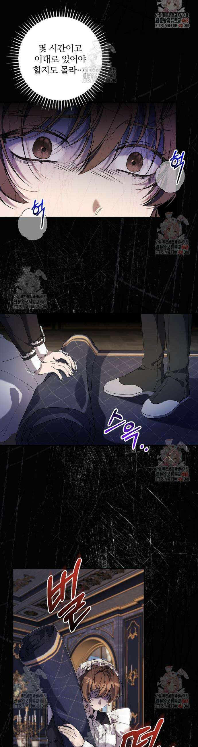 육아물 엑스트라로 빙의했다 7화 4