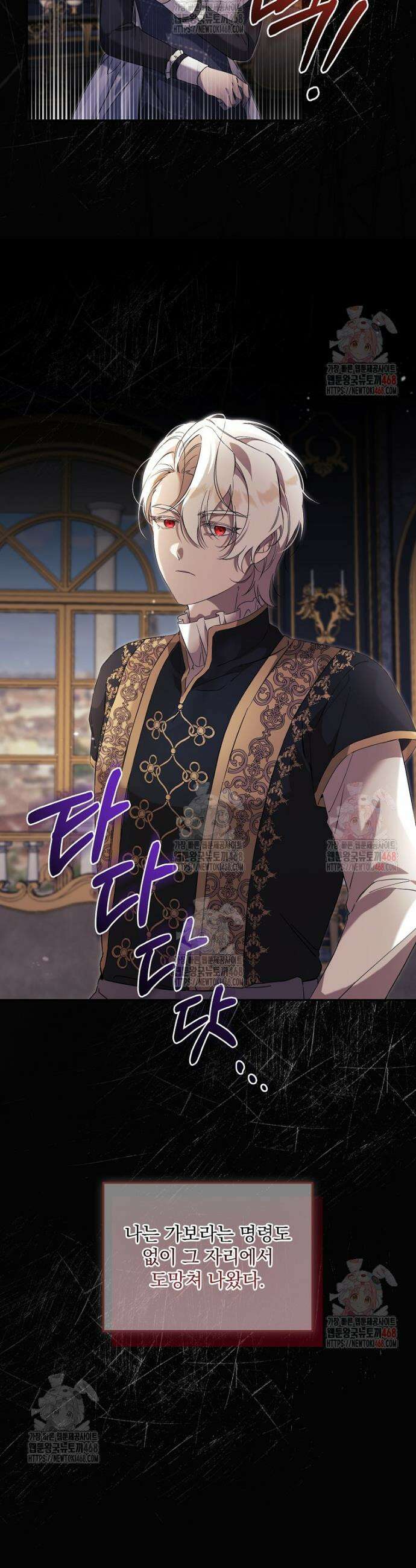 육아물 엑스트라로 빙의했다 7화 5