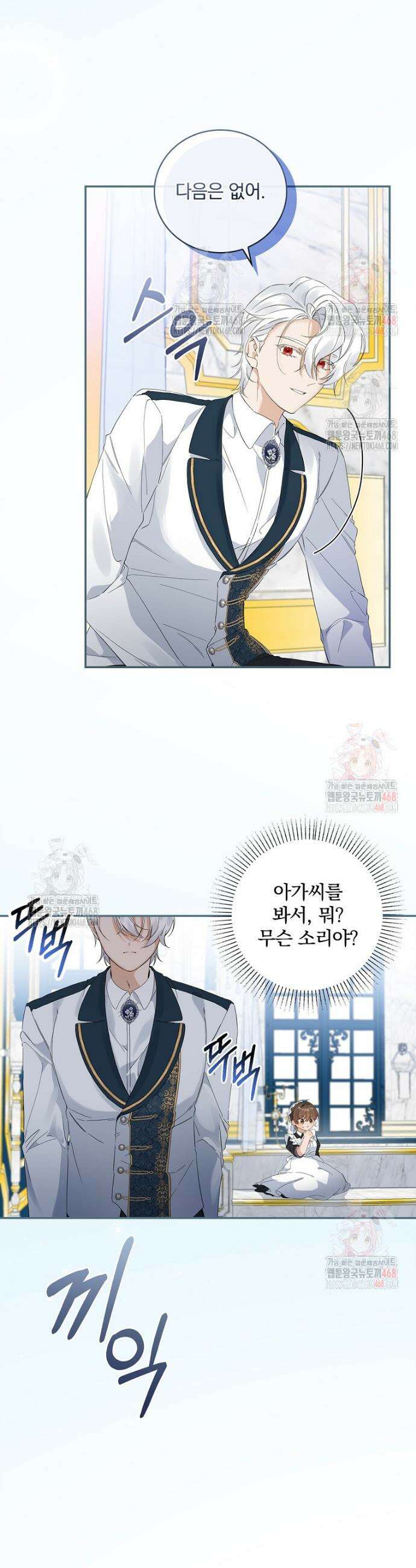 육아물 엑스트라로 빙의했다 13화 2