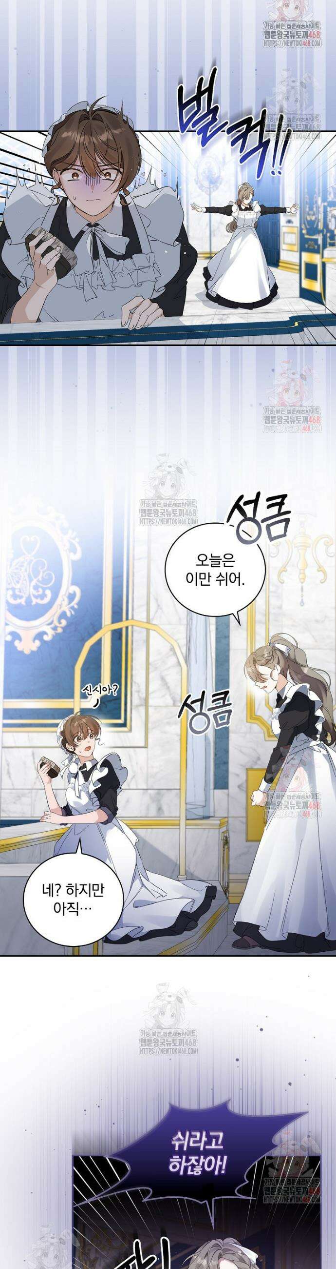 육아물 엑스트라로 빙의했다 13화 4