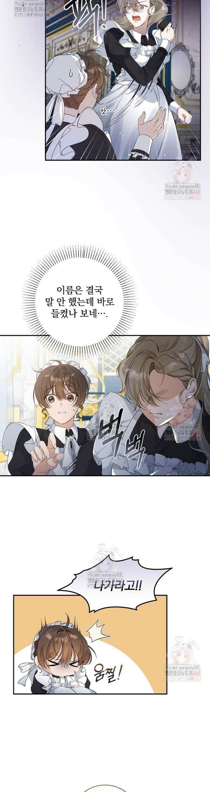 육아물 엑스트라로 빙의했다 13화 5