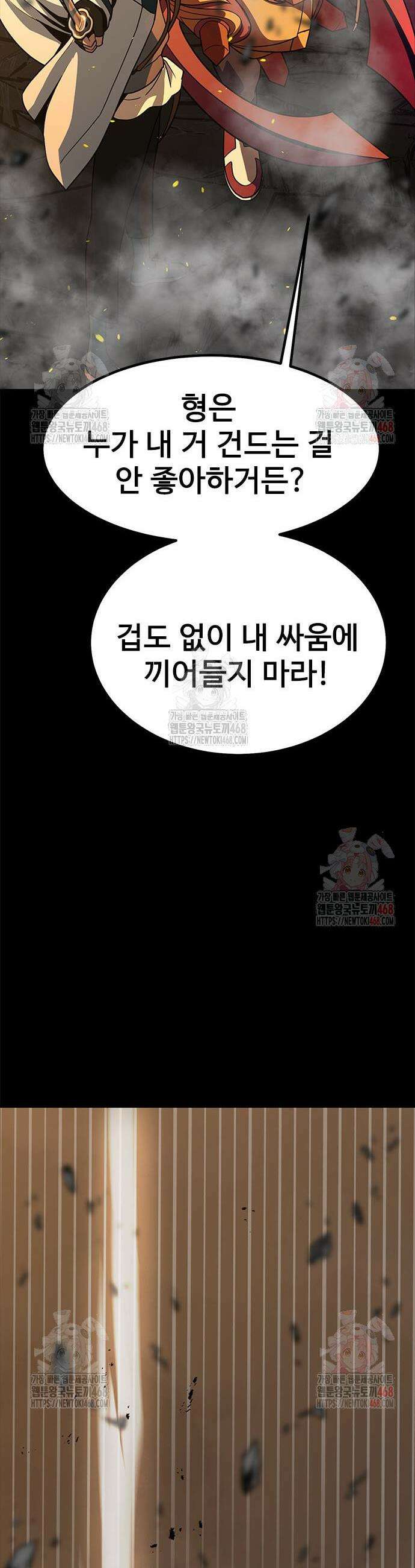 강철을 먹는 플레이어 78화 7