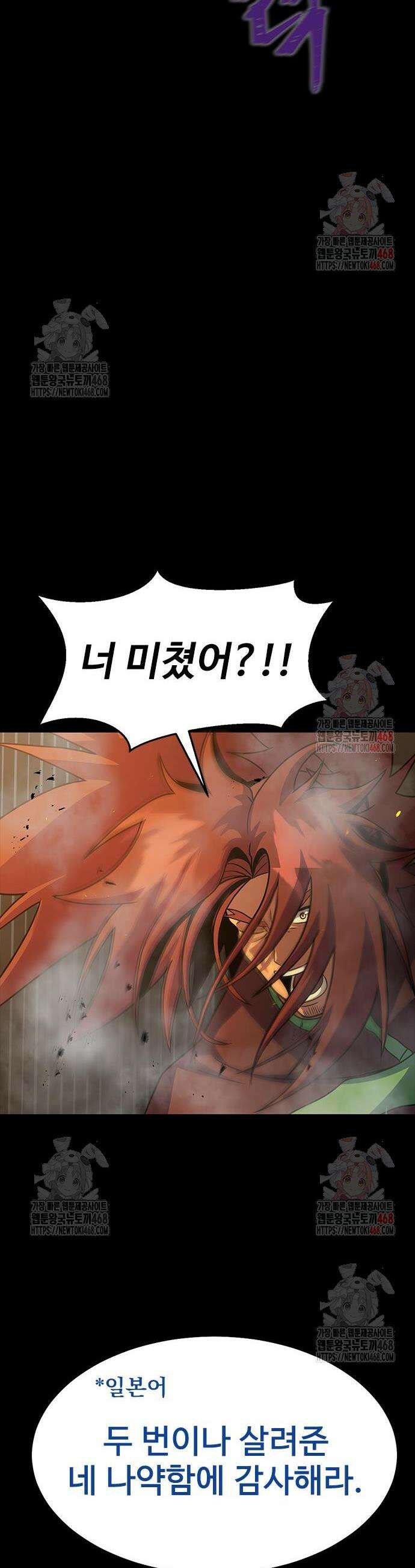 강철을 먹는 플레이어 78화 20