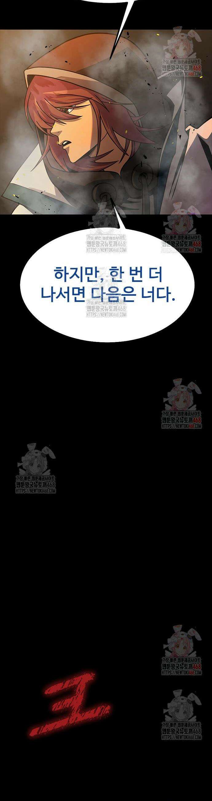 강철을 먹는 플레이어 78화 21