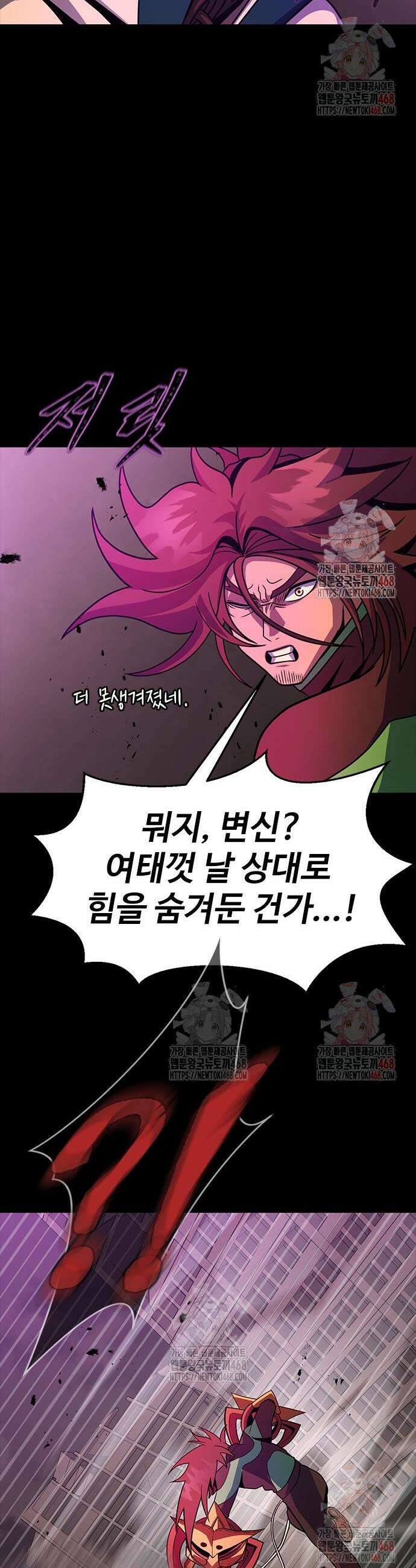 강철을 먹는 플레이어 78화 27